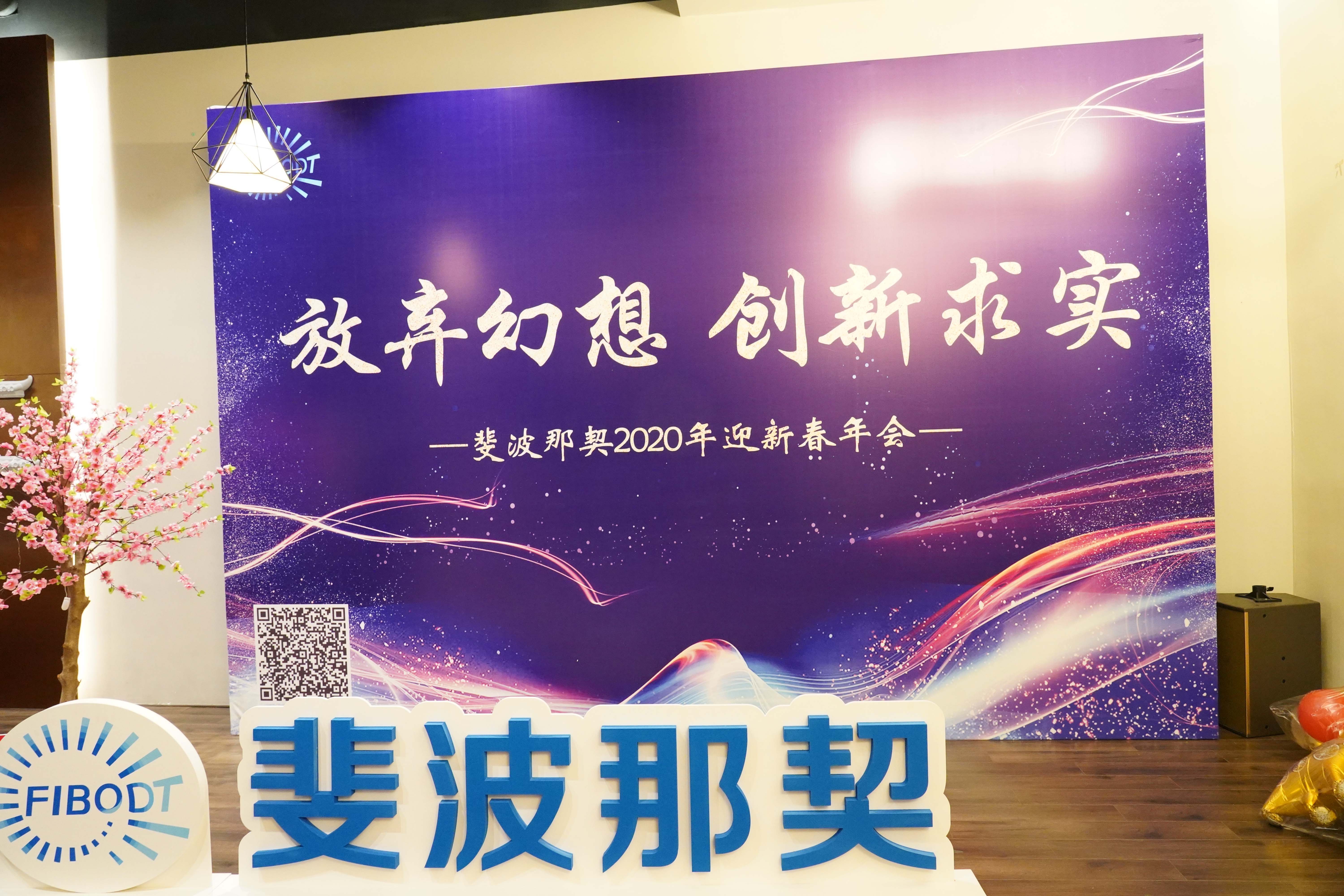 年会06